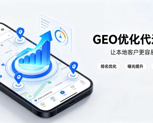 得荣GEO优化